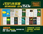 男科妇科不孕不育100问