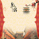 邀请函 电子邀请函