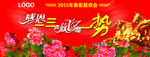 年会