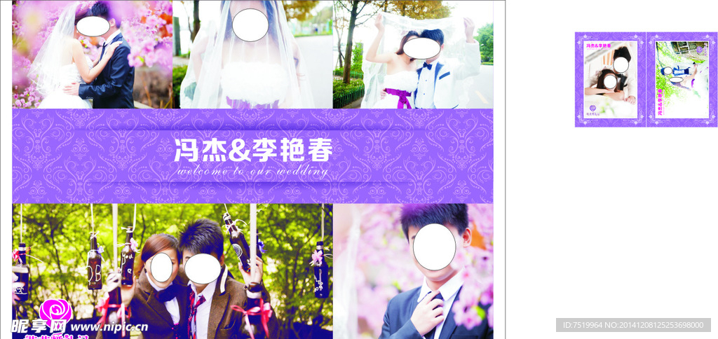 婚礼素材