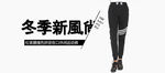 欧美简约女装海报