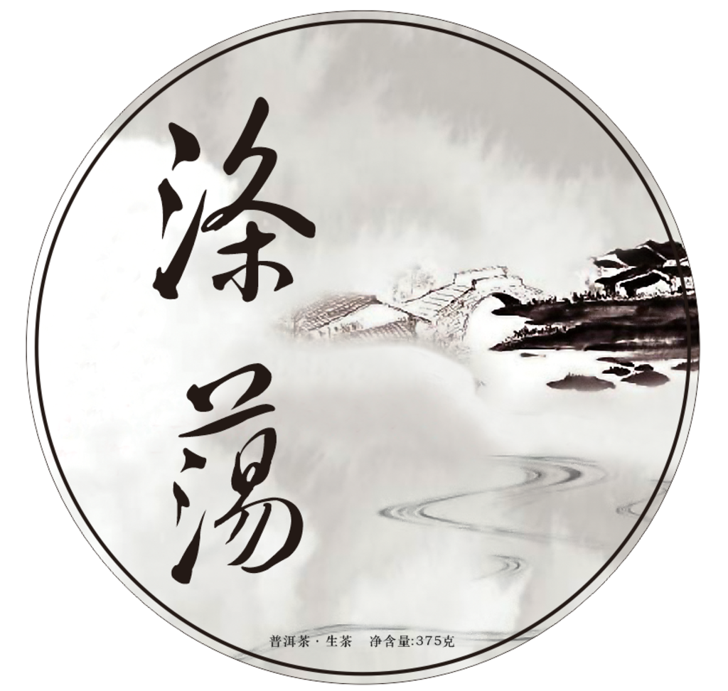 茶饼包装设计