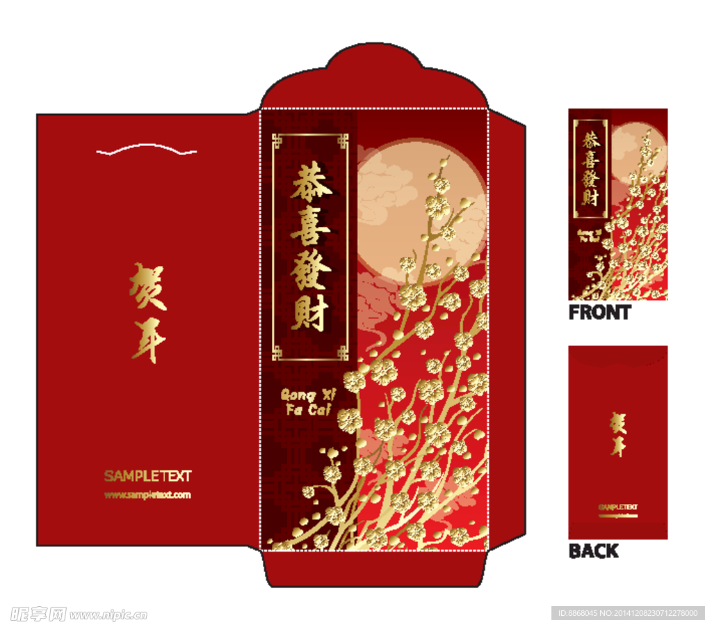 新年贺卡