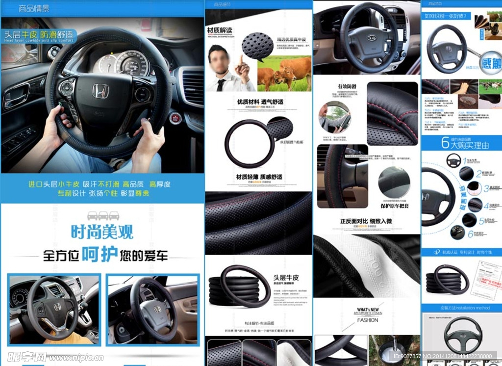 汽车产品描述