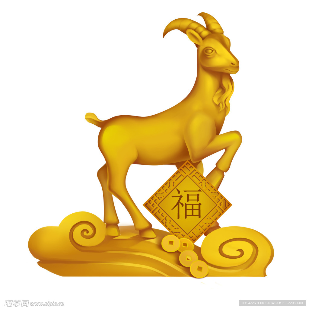 卡通羊