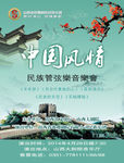 歌剧海报