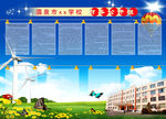 财务公示栏