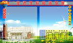 学校展板