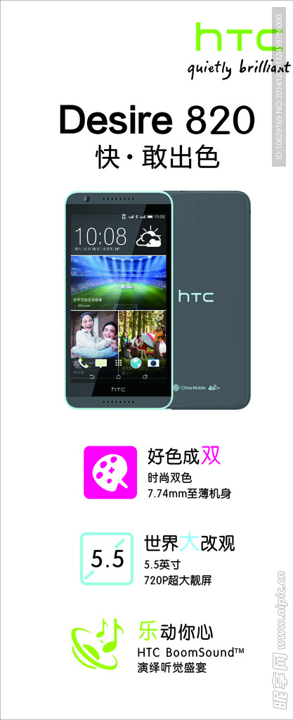 HTC820  HTC最新