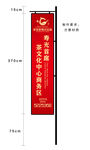 道旗