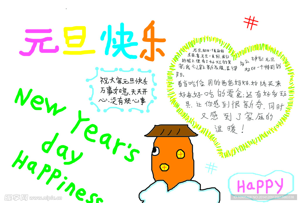 手抄报