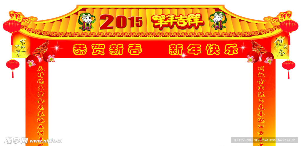 2015异型拱门