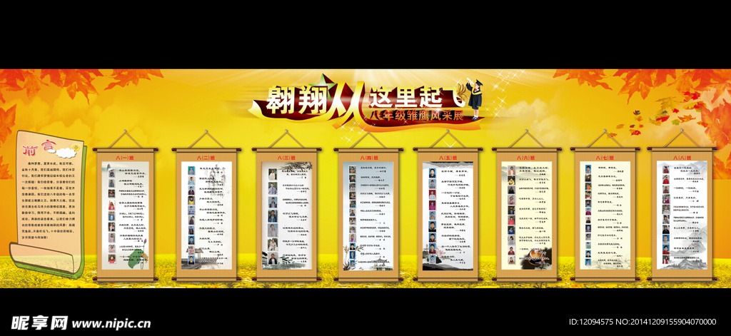翱翔从这里起飞