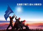 企业文化展板