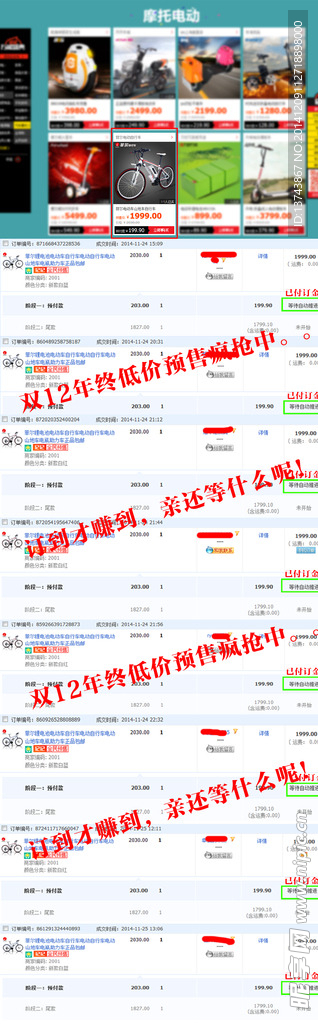电动车详情页
