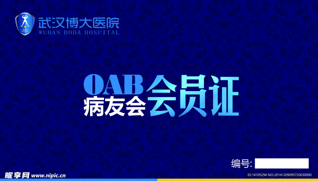 OAB会员卡片