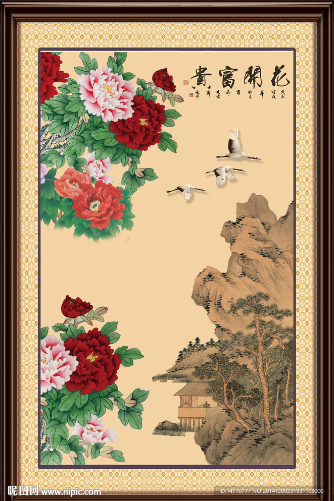 花开富贵国画图