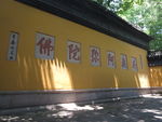 佛门