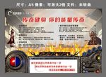 传奇版招聘