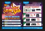 双12彩页