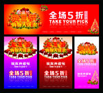 元旦促销海报