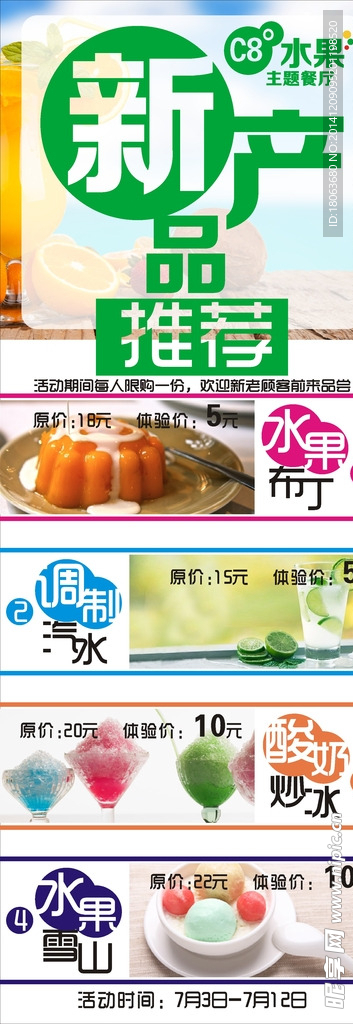 水果餐厅