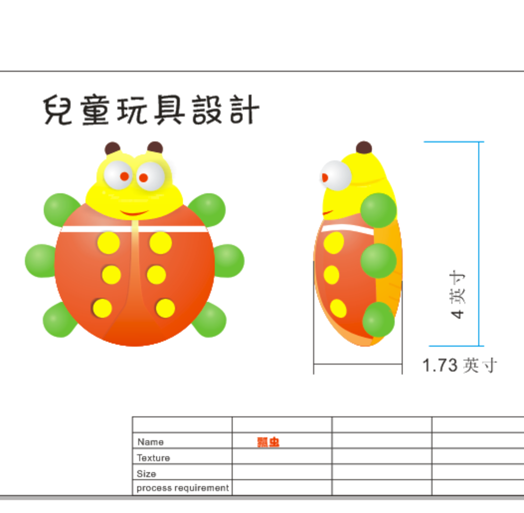 儿童玩具瓢虫