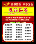 快餐名片卡