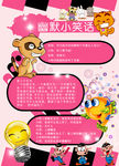 幽默小笑话