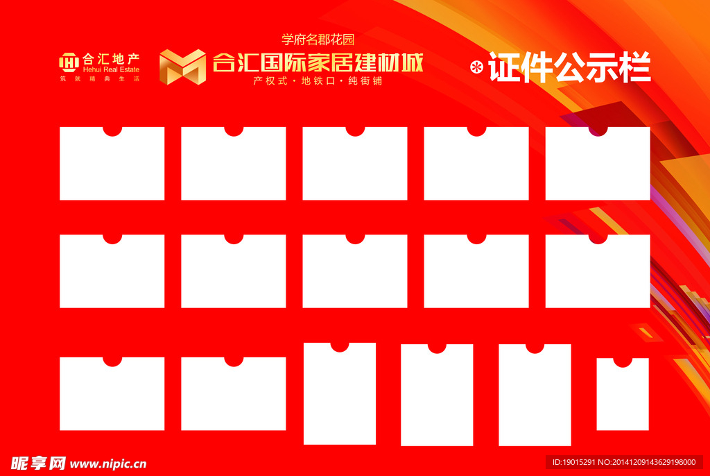 公告栏