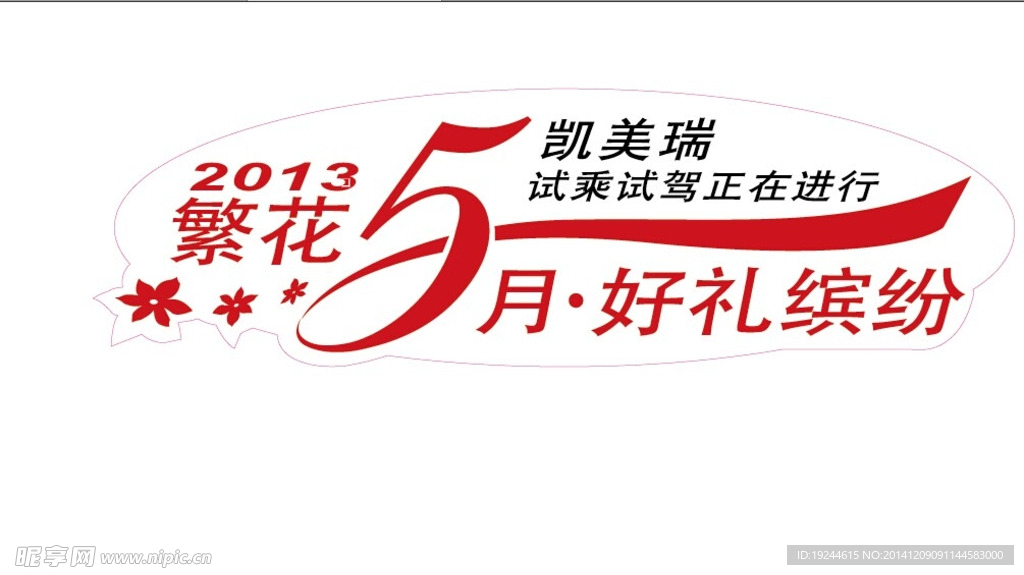 汽车LOGO贴