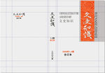 精装书封面