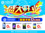 手机传单