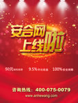 上线啦