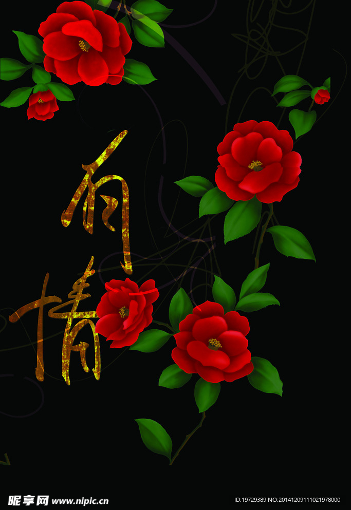 花纹