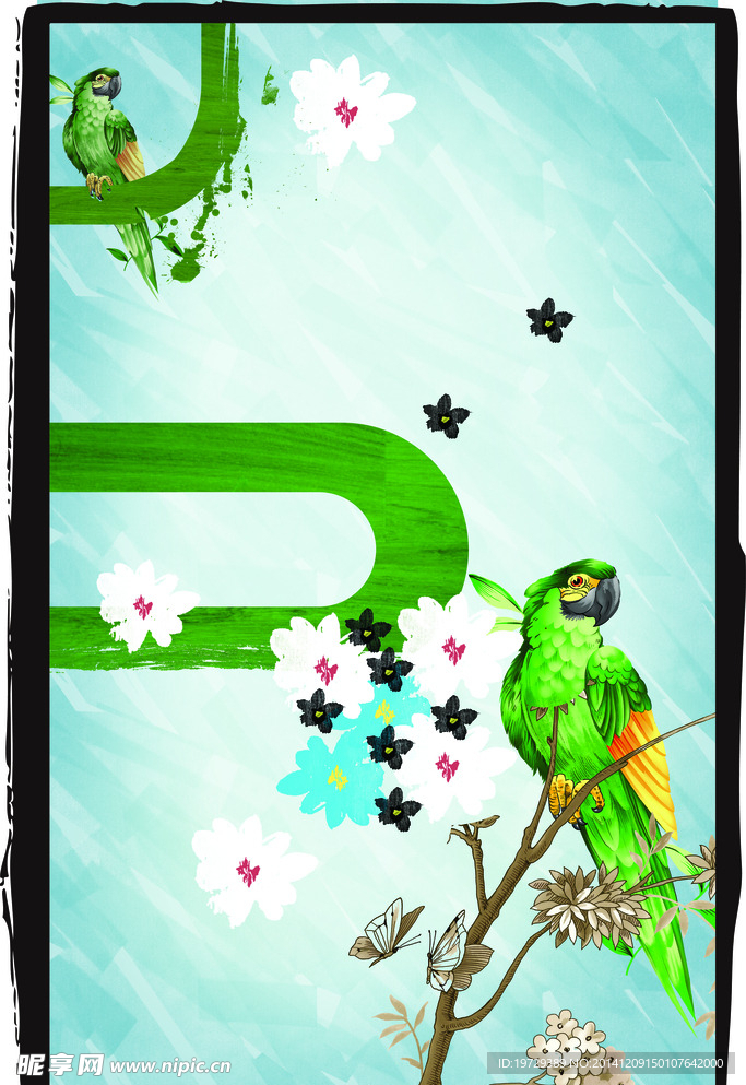 花纹