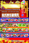 烤肉