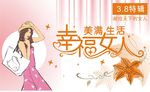 幸福女人