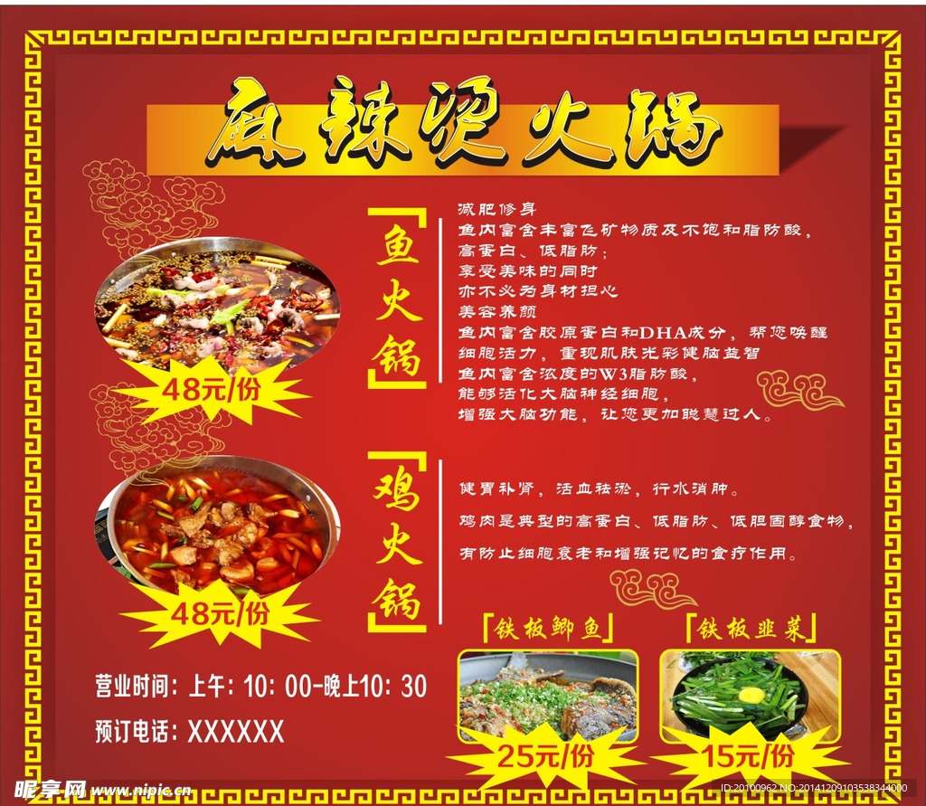 火锅