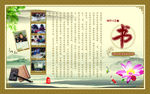 校园文化 书