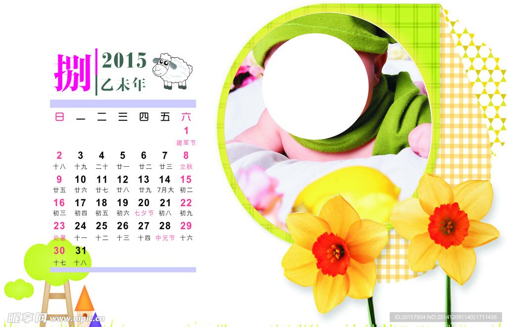8月