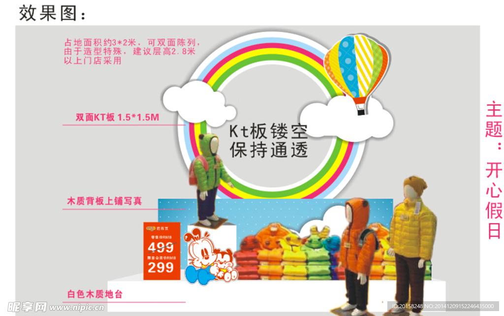 开心假日