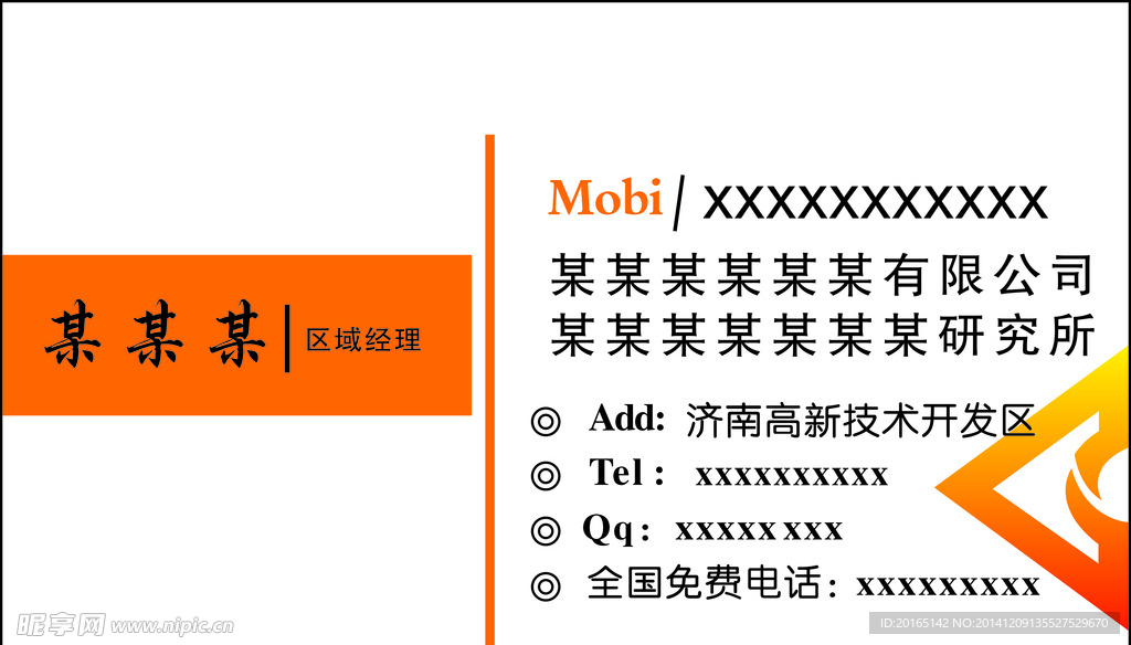盛高大化