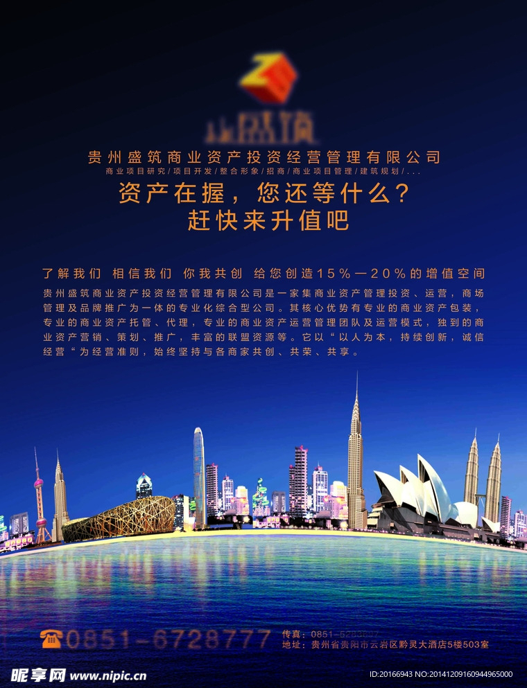 商业
