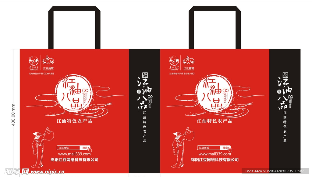 八品無紡布袋