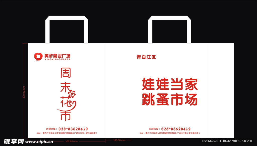 英祥商业广场