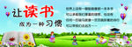 读书节海报