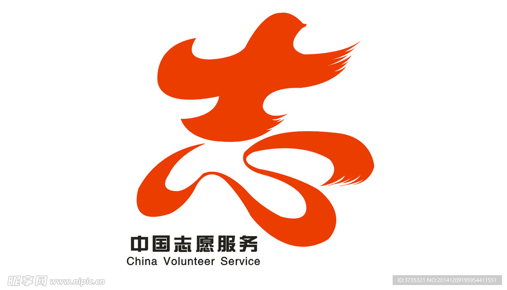 中国志愿服务标志（2015）