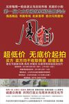拍卖