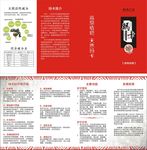 玛卡说明书